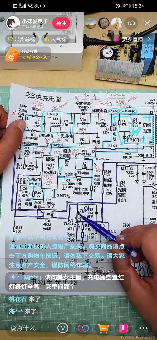 电动车充电器电压高怎么修？-图1