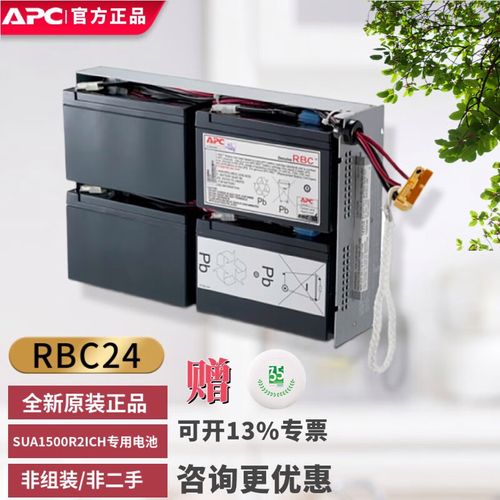 apc有自己的品牌电池-图1