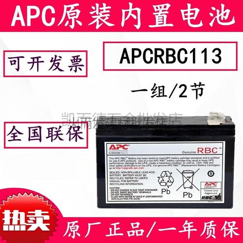apc有自己的品牌电池-图3