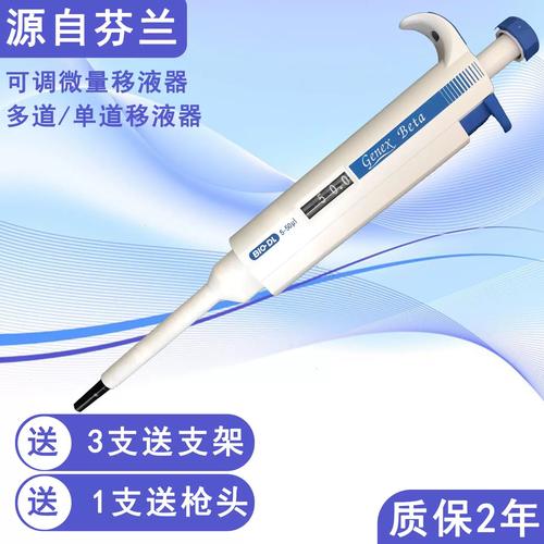 芬兰移液器品牌有哪些？-图2