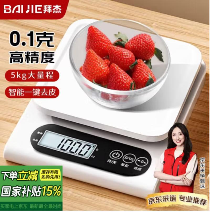 厨房电子秤品牌怎么选？-图2