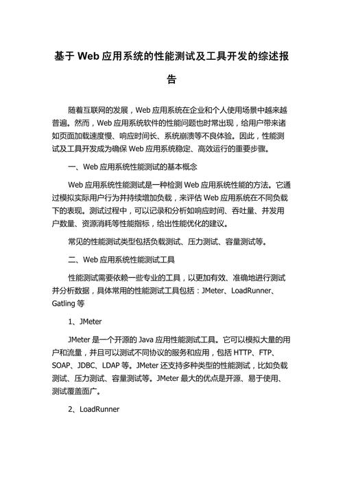 快速原型开发技术综述-图2