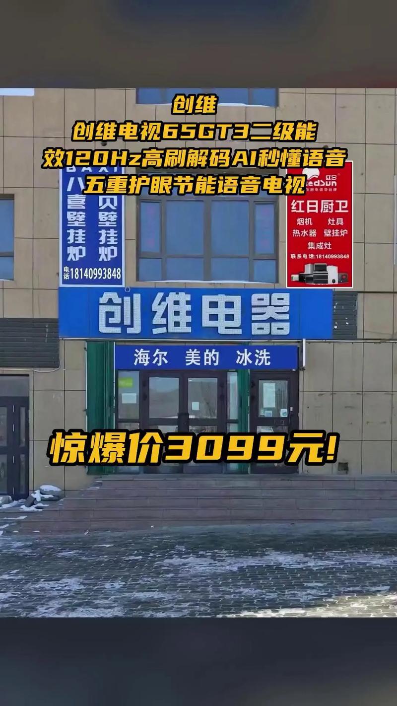 创维电视售后技术网站-图1 创维电视售后技术网站-图1