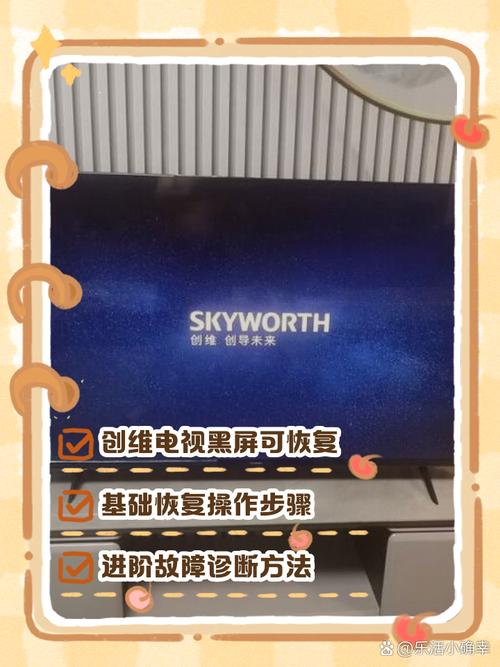 创维电视售后技术网站-图3