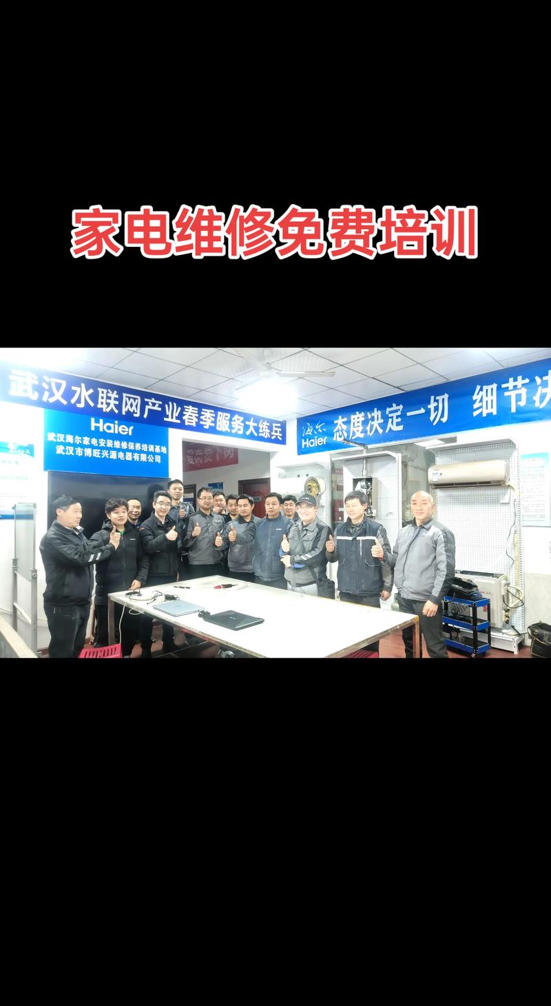 中国家电维修学校哪家好？-图1