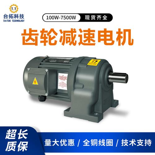 齿轮减速电机有哪些品牌-图3
