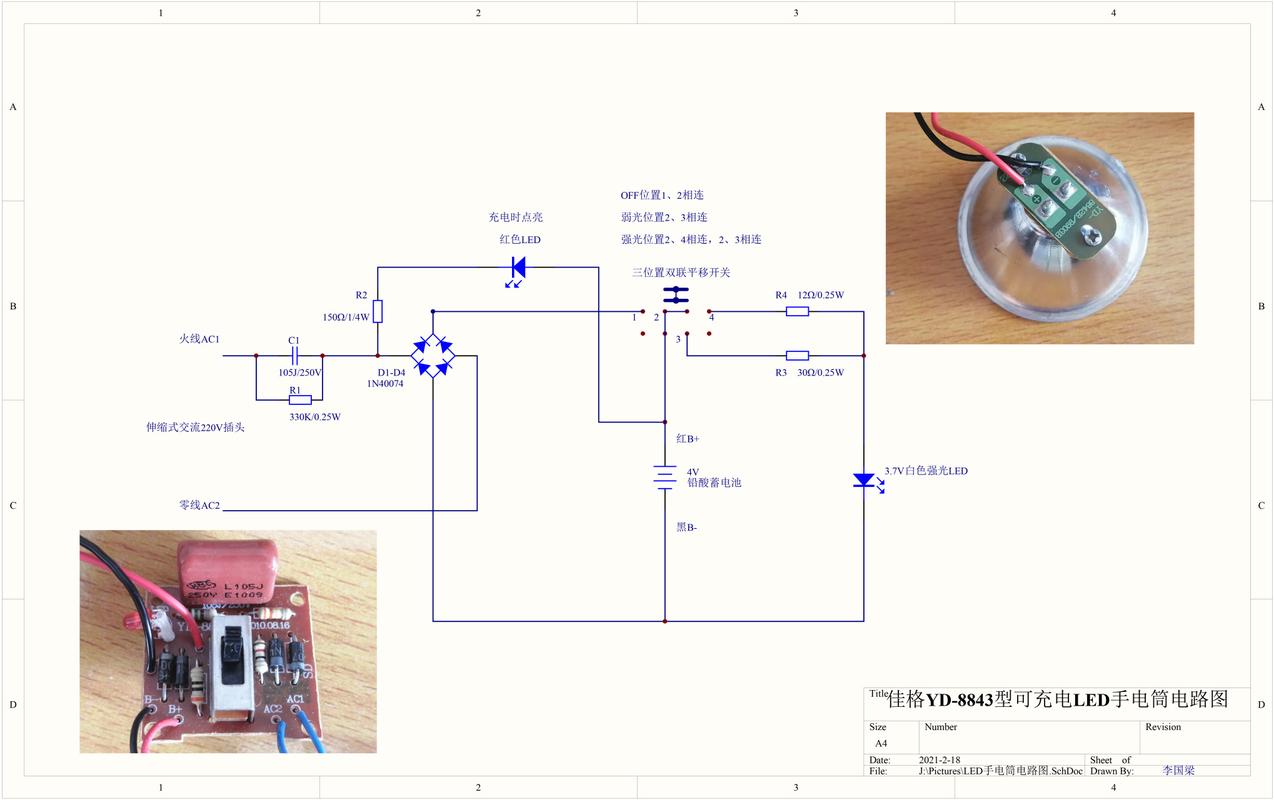 手电筒不充电，电路板如何快速维修？-图3