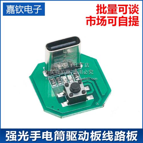 手电筒不充电，电路板如何快速维修？-图1