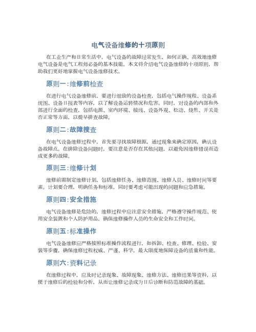 开电动机维修店，有哪些注意事项？-图1