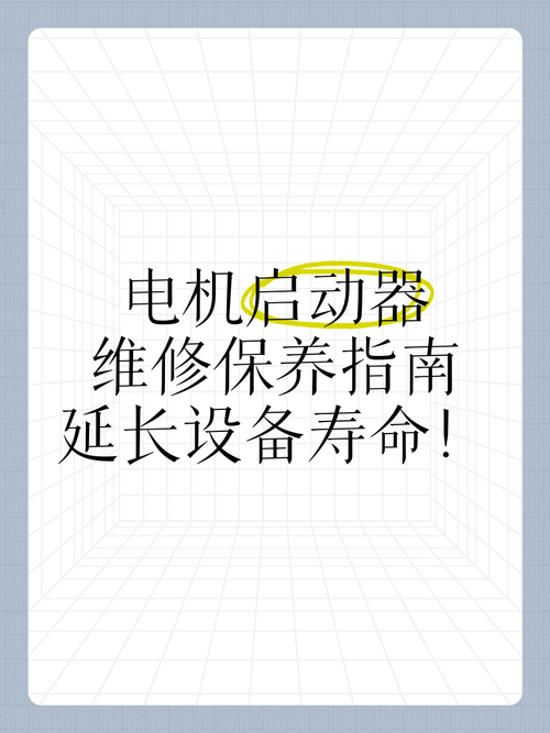 开电动机维修店，有哪些注意事项？-图3