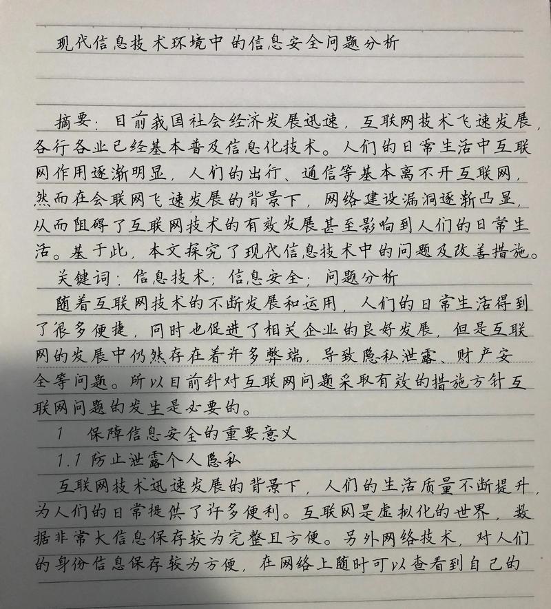 近场通讯技术实例分析，有哪些典型应用场景？-图2