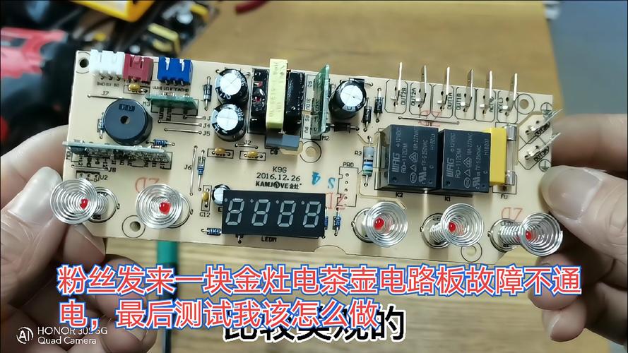 金灶电茶壶显示E3怎么修？-图1