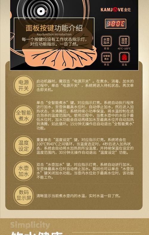 金灶电茶壶显示E3怎么修？-图3