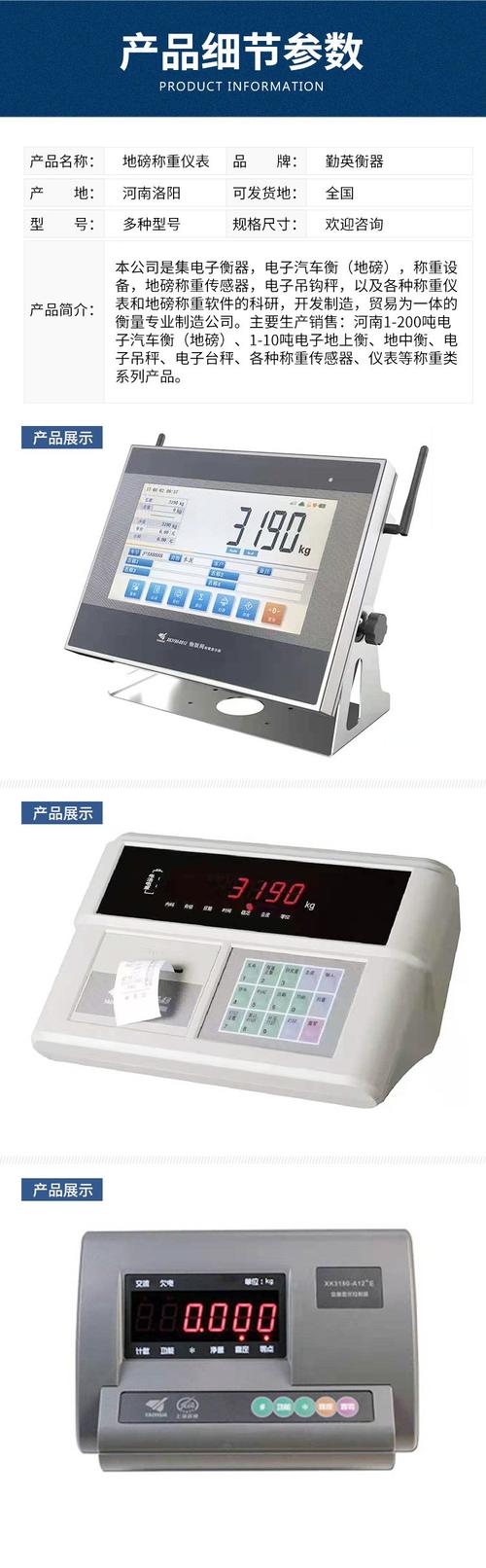 中国称重仪表10大品牌，排名依据是什么？-图1