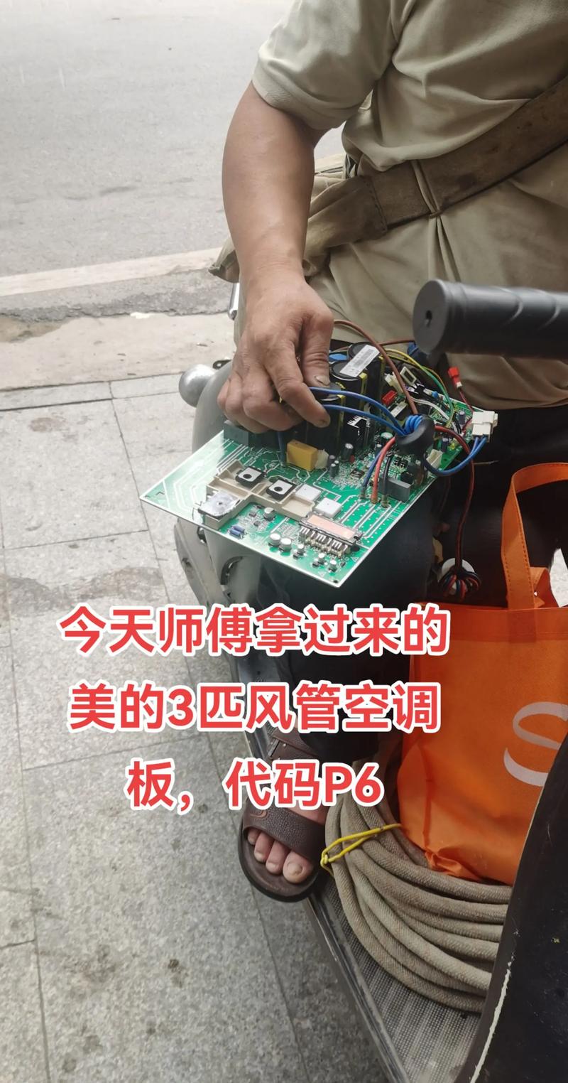 美的变频P40维修方法-图3