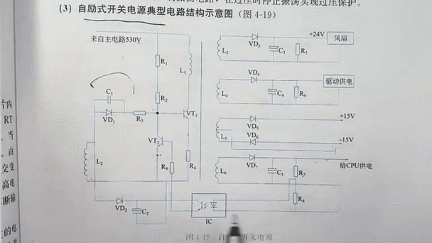 自激式开关稳压电源维修，如何快速排查故障？-图2