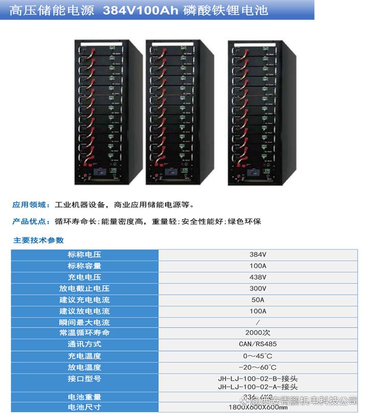 基站后备电源技术要点有哪些关键?-图3 基站后备电源技术要点有哪些关键?-图3