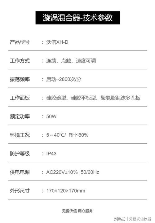 国产涡旋震荡器品牌参数如何选？-图1