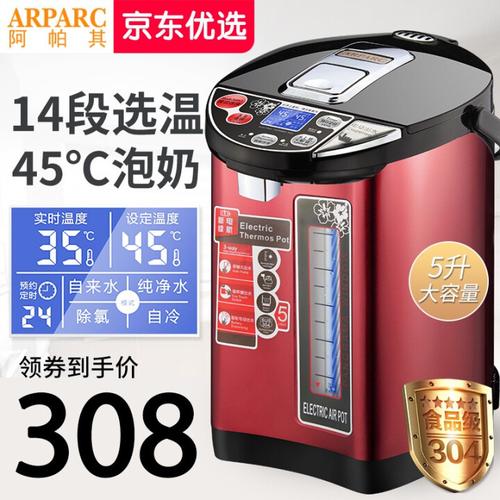 阿帕其电热水瓶维修电话是多少？-图3