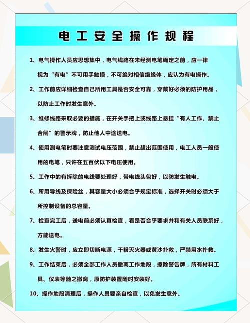 维修电工的十大工作危害-图2