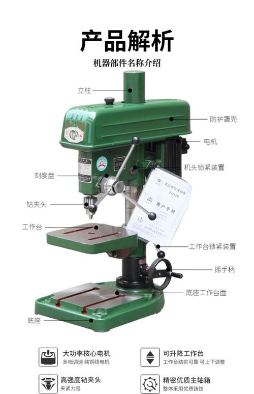 台钻制作技术方法有哪些关键步骤？-图3