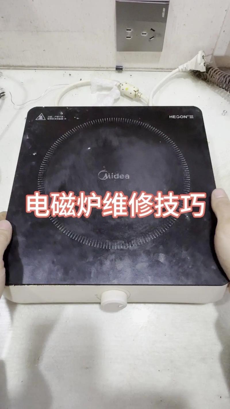 德昕电磁炉西宁维修哪里找？-图2