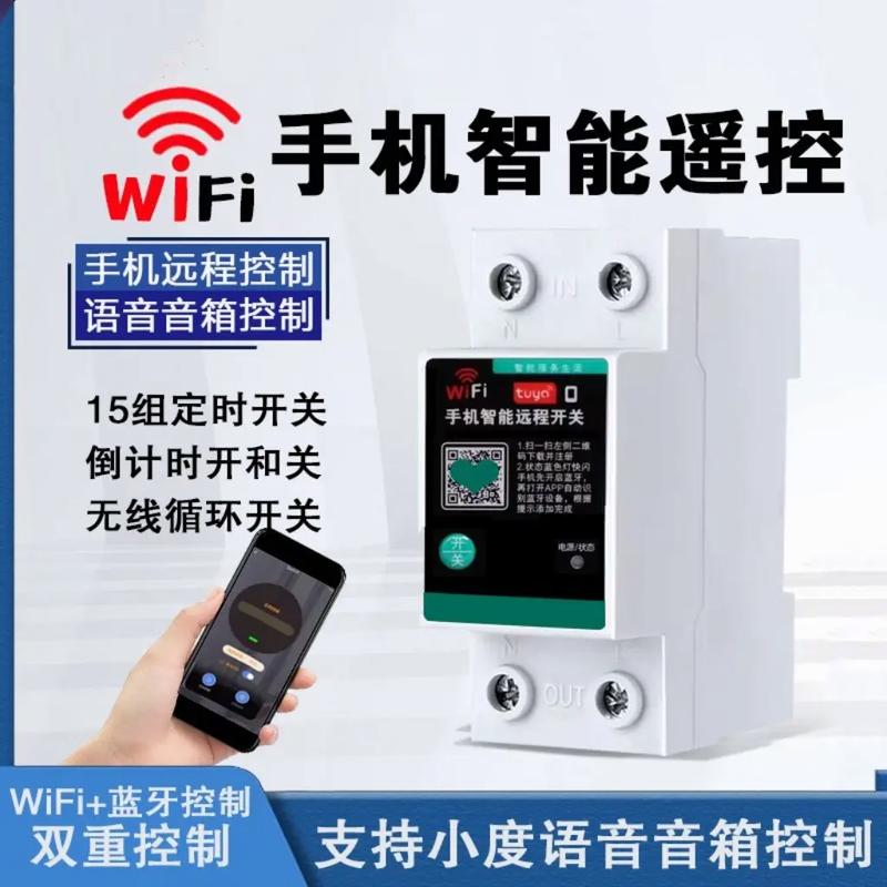 无线远程智能控制技术如何实现高效安全？-图3