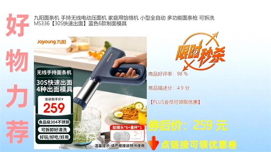 沈阳九阳面条机维修地址在哪?-图3 沈阳九阳面条机维修地址在哪?-图3