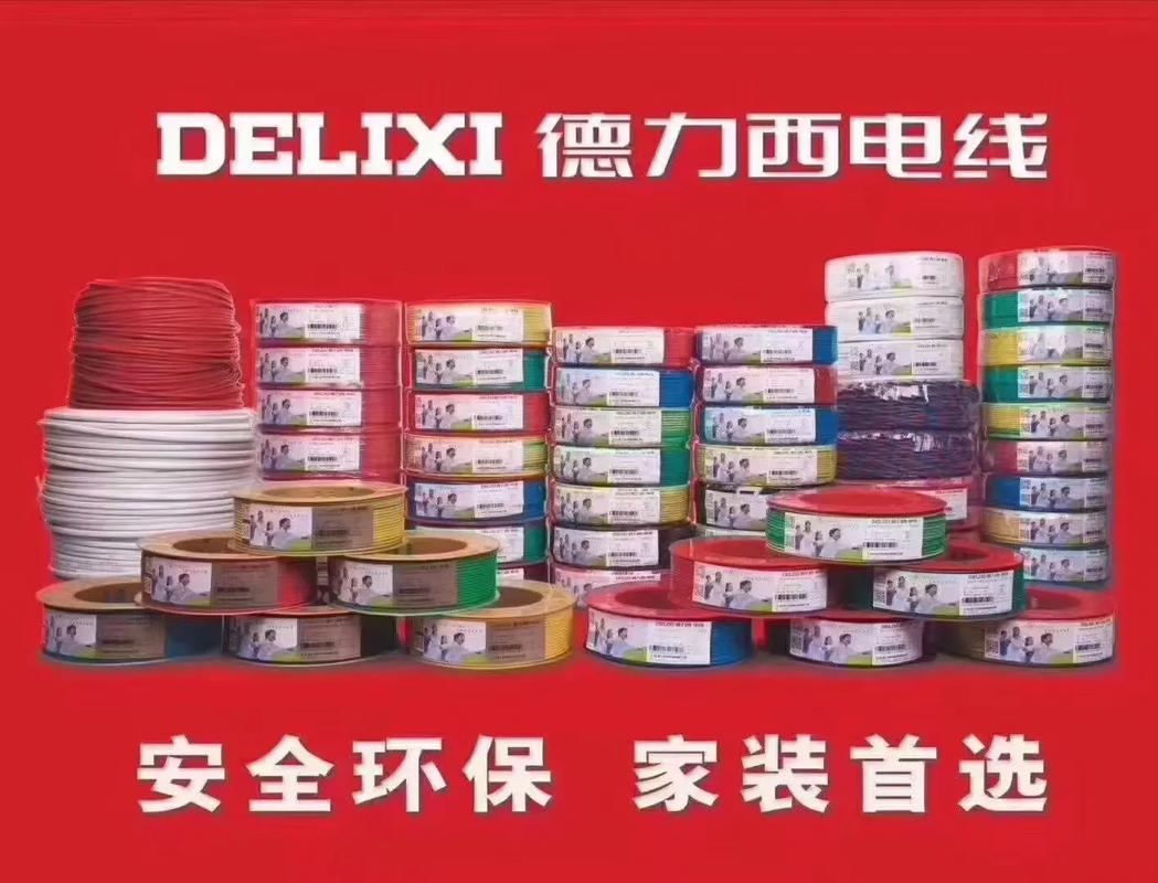 电线进口品牌有哪些？-图1