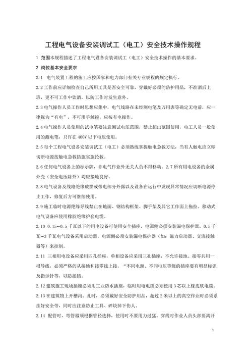 电子安装技术要求具体有哪些核心要点？-图1