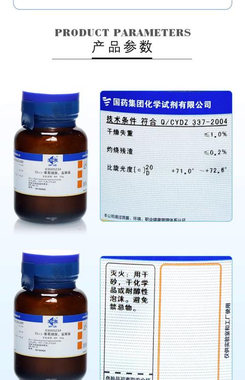 浙江有哪些靠谱的生化试剂品牌？-图1