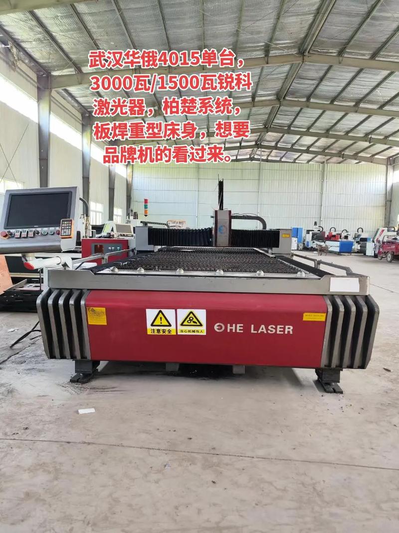 激光有多少进口品牌设备-图3
