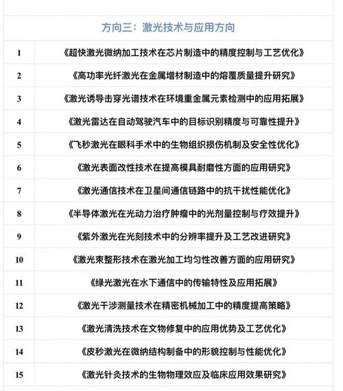 光刻技术究竟属于哪个学科领域？-图1