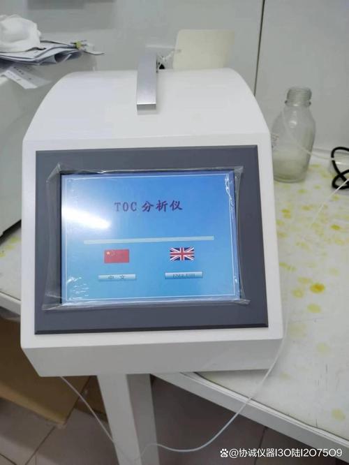 进口toc总有机碳品牌-图3