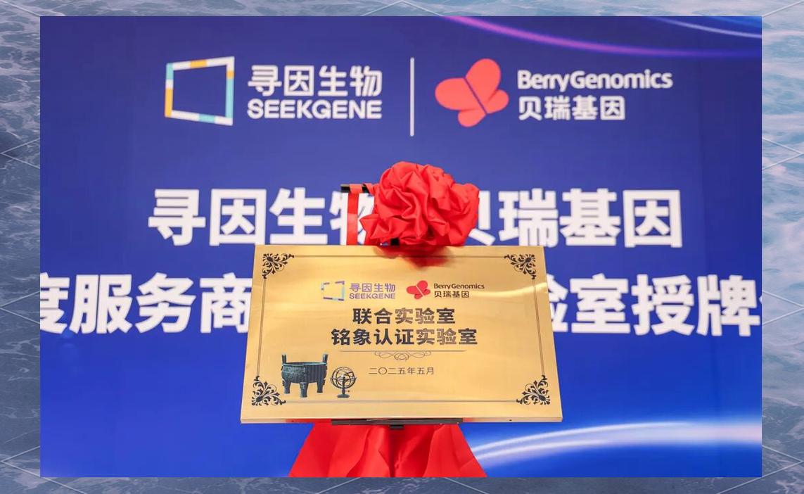 单细胞基因分析系统品牌如何选？-图3