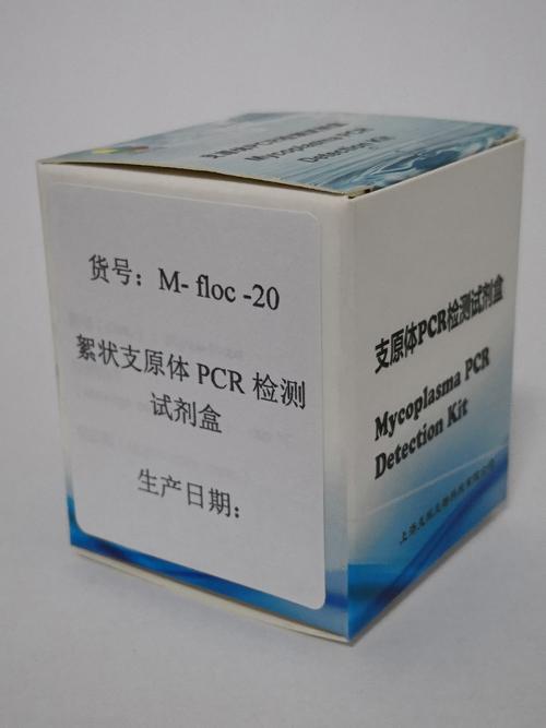 PCR仪试剂品牌有哪些？-图3