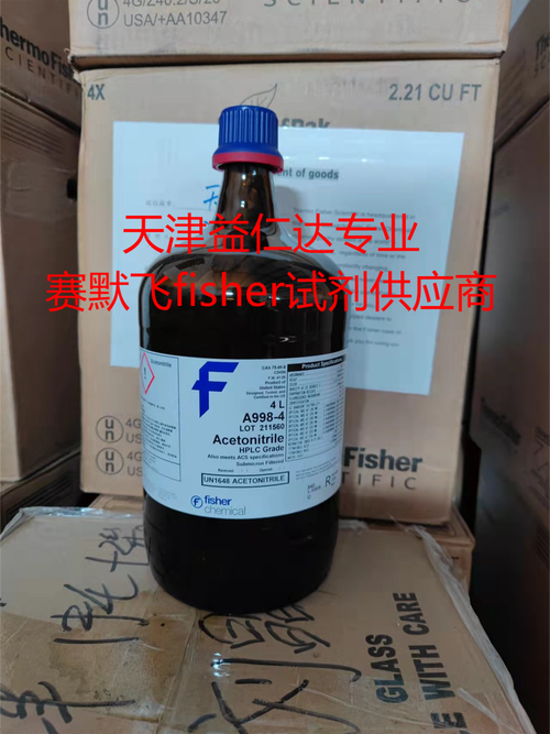 色谱试剂进口品牌有哪些-图1 色谱试剂进口品牌有哪些-图1