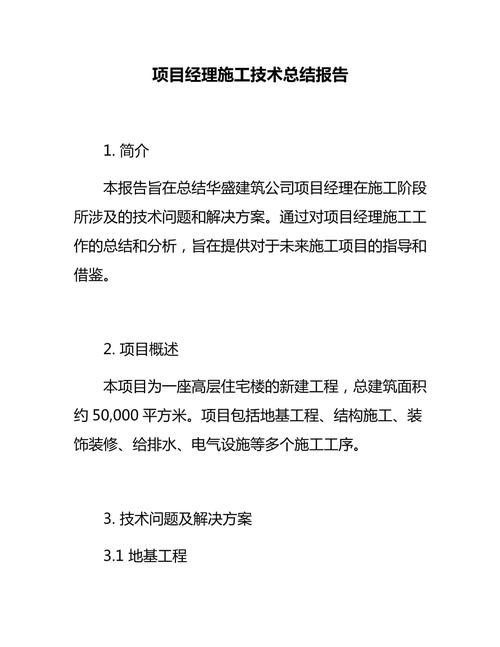 RT项目换证技术总结要点有哪些？-图3