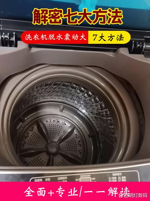 洗衣机震动大怎么修?图解法教你解决!-图1 洗衣机震动大怎么修?图解法教你解决!-图1