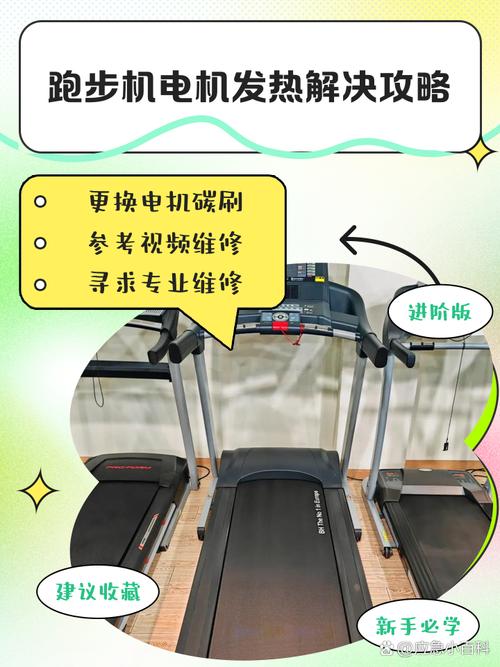 跑步机出现e6怎么维修-图2