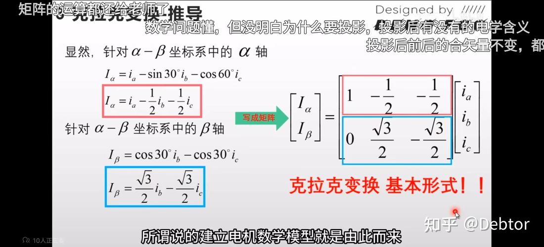 汽车无刷电机如何实现电子换向？-图3