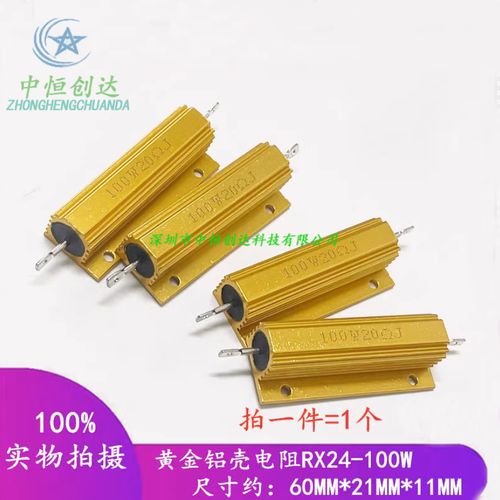 黄金铝壳电阻品牌进口哪家好？-图1