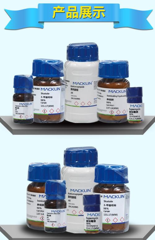 生化试剂大品牌有哪些？-图1