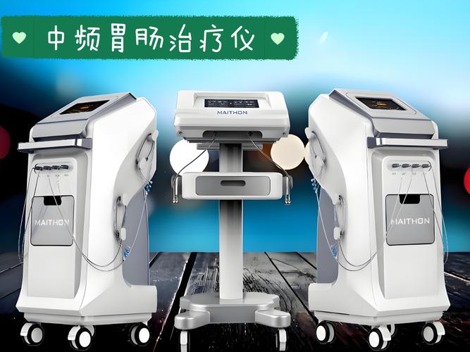 胃动力诊疗仪哪个品牌好？-图2