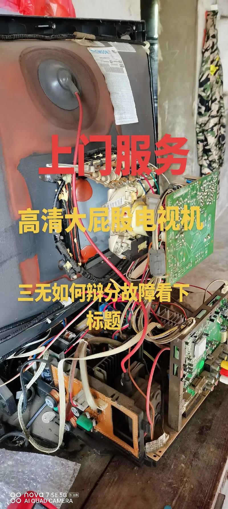 迷你电视机三无故障怎么修?-图1 迷你电视机三无故障怎么修?-图1