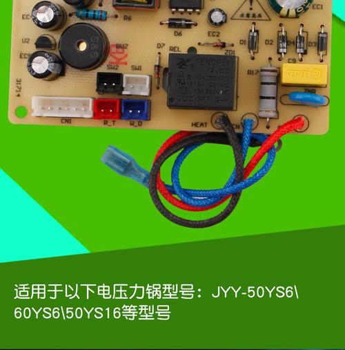 九阳50YS6断电了怎么修？-图3