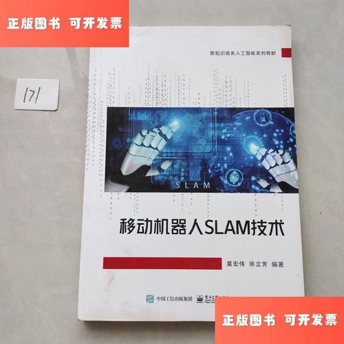 机器人SLAM技术如何实现精准定位与建图？-图1