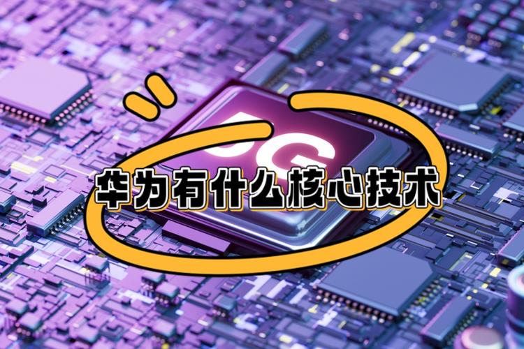 华为gup技术到底是什么？-图3