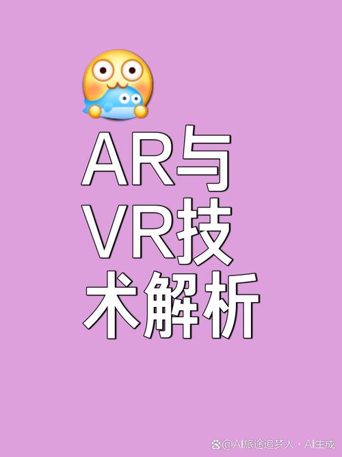 ar vr用什么技术-图3