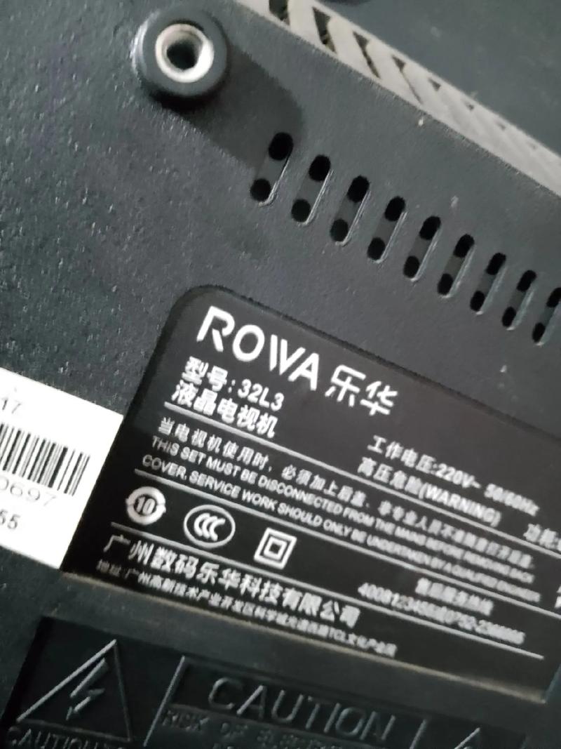乐华电视32L29维修常见问题有哪些？-图1